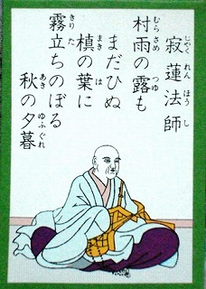 murasameno yomifuda